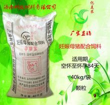 【母猪饲料】母猪饲料价格/图片_母猪饲料批发/采购_母猪饲料厂家/供应商