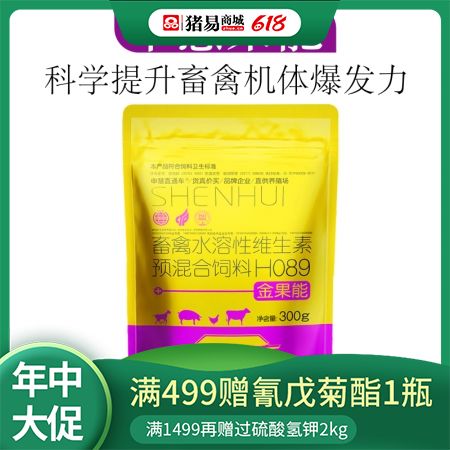 维补250g 补充维生素 抗应激 水溶性电解多维 浓缩鱼肝油粉